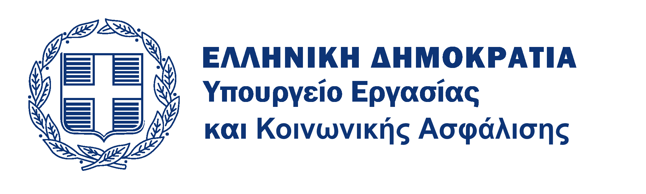 Υπουργείο Εργασίας και Κοινωνικής Ασφάλισης