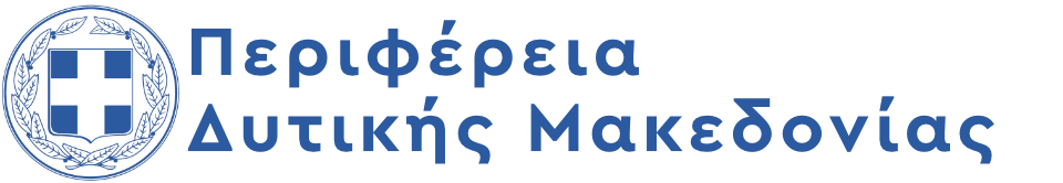 Περιφέρεια Δυτικής Μακεδονίας